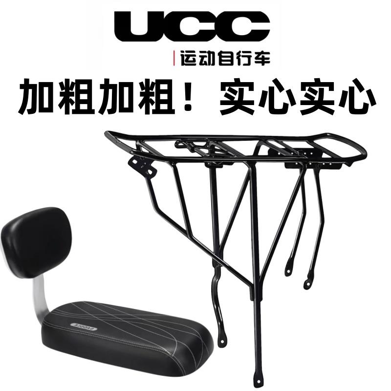 UCC自行车后座架货架嗦尼克盖洛普阿瑞斯冲击波竞争者德曼特