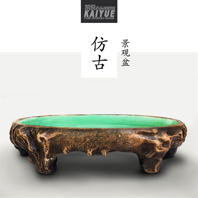 假山盆景盆 景观盆仿古盆多肉盆吸水石盆上水石奇石盆花盆 盆栽盆