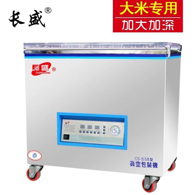 长盛食品抽真空机全自动封口机商用家用米砖包装机干湿两用