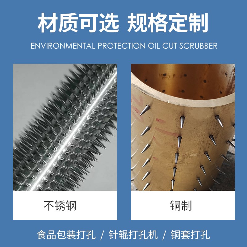 打孔针刺滚筒薄膜皮革穿孔针辊加热铜管铝管钢针刺打孔针辊定制