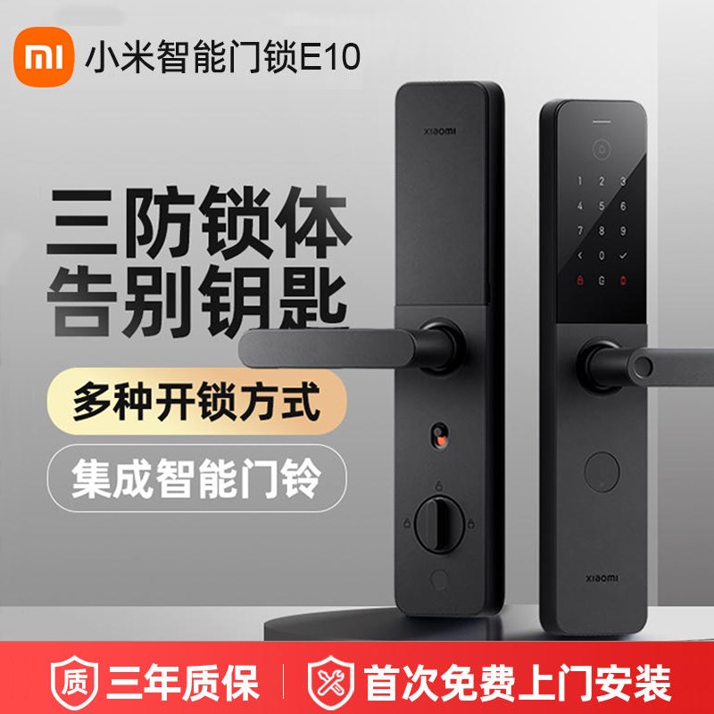 小锁米指纹锁全自动智能门锁家用防盗门密码锁入户门电子锁人脸锁