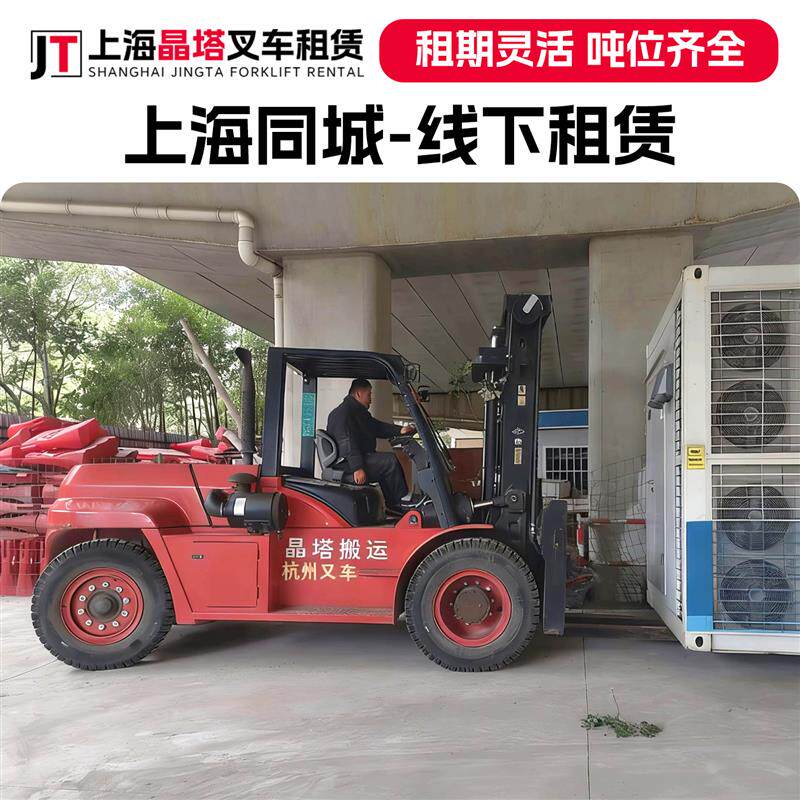 上海叉车租赁服务 液压高位叉车出租公司 电动叉车租赁装卸货叉车