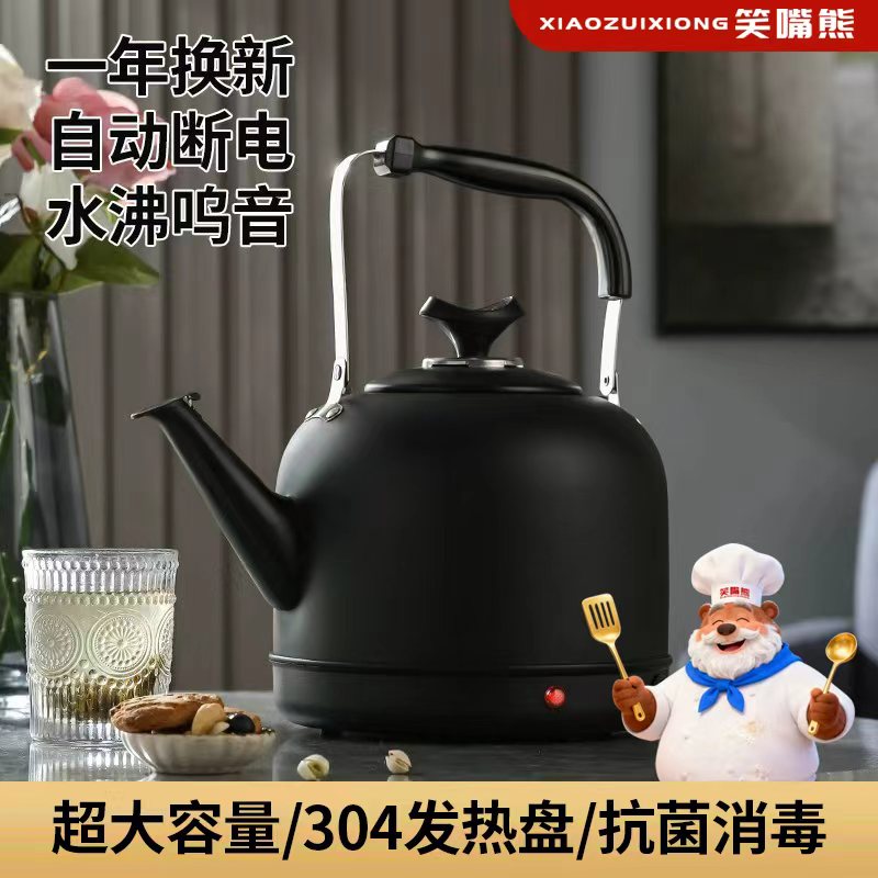 笑嘴熊304不锈钢大容量电烧水壶