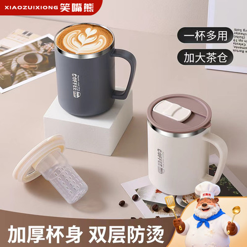 笑嘴熊304不锈钢双层防烫马克杯