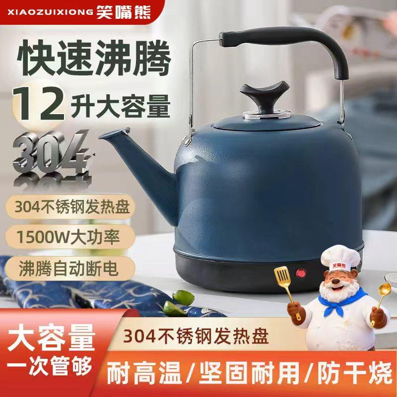 笑嘴熊304不锈钢电热水壶大容量电水壶自动断电保温电壶烧水壶,厨房/烹饪用具,烧水壶,淘宝优惠券,粉丝福利购,淘宝优惠卷
