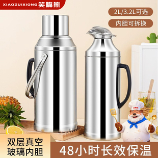 笑嘴熊不锈钢保温瓶大容量热水瓶宿舍保温壶学生用开水瓶家用暖壶