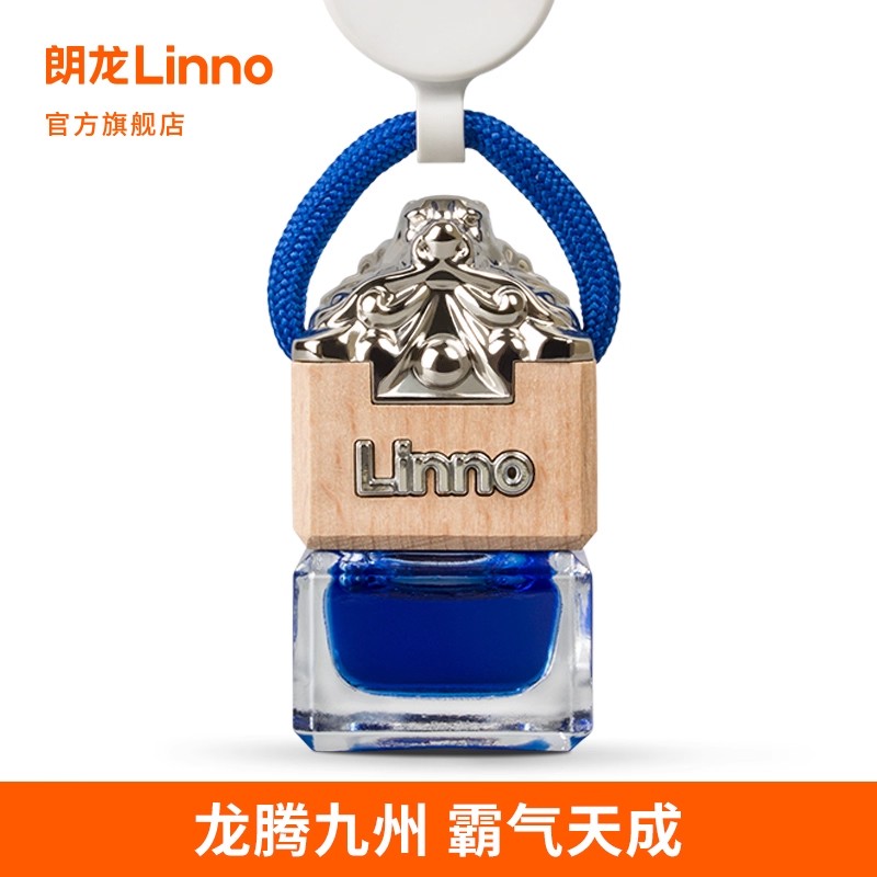 朗龙车载香薰持久留香挂件linno