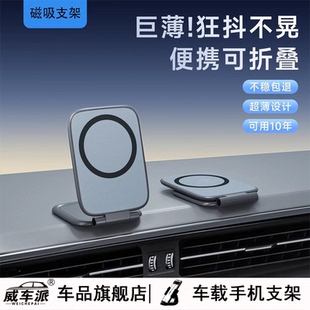 2026新款手机支架超薄磁吸支架便携式多功能车载导航专用支架高级