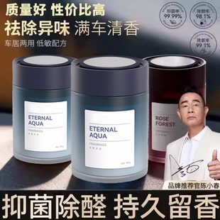 科学净化空气威车载香薰2026新款汽车香水香氛香膏持久留香去异味