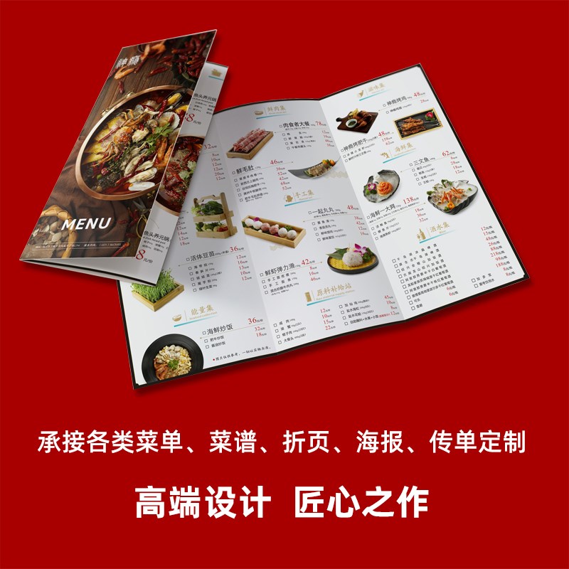 菜单设计排版菜品饮品餐饮外送单电子版食谱价目表灯箱展示牌定制