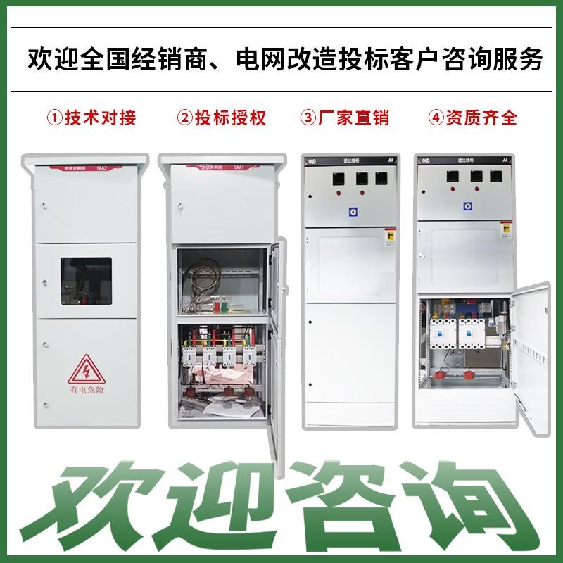 光伏并网柜GGD低压配电柜动力柜弱电箱总控开关配电箱定制电气柜