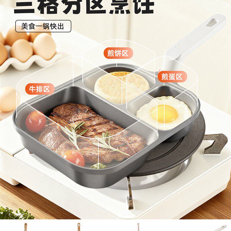 钛金早餐锅三合一煎蛋锅煎饼鸡蛋汉堡锅不粘锅多功能家用肉蛋堡锅