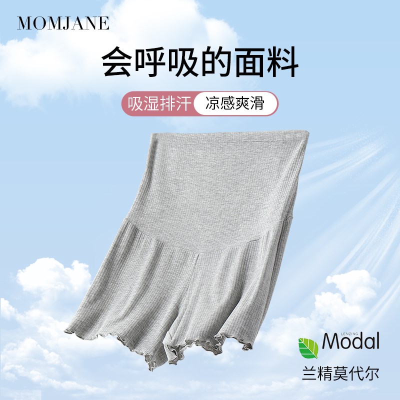 孕妇安全裤夏季薄款打底裤孕妇短裤高腰防走光宽松大尺码产后睡裤
