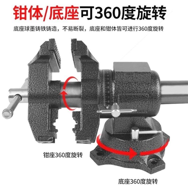 双钳口台虎钳万向台钳360度旋转家用虎钳双口夹钳多功能台虎钳新