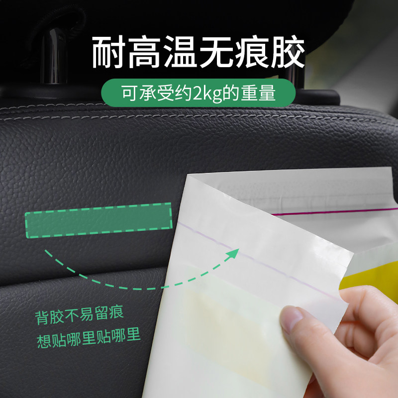 车载垃圾袋粘贴式创意可爱车用垃圾桶置物清洁袋车挂式一次性收纳