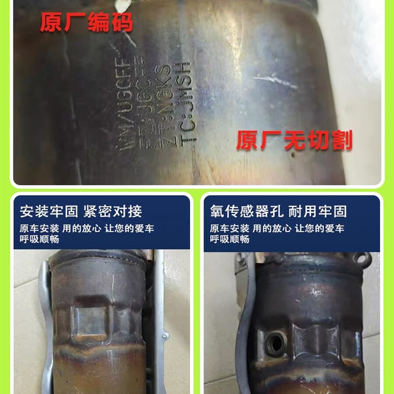 原装三元催化器原车拆车件年审达标灭故障灯尾气净化适用多款车型