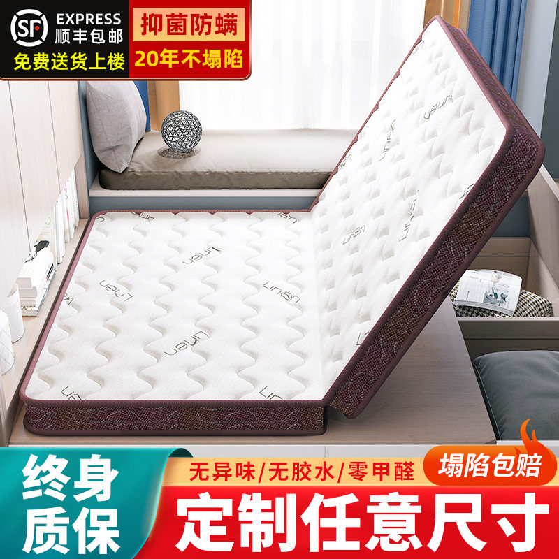 榻榻米床垫定做任意尺寸定做椰棕垫子订制儿童可折叠踏踏米床垫