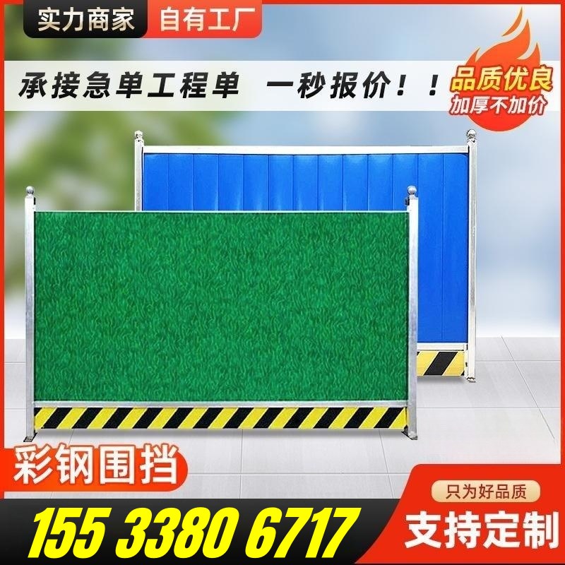 装配式市政工程建筑铁皮彩钢冲孔围挡工地临时防护栏pvc隔离挡板