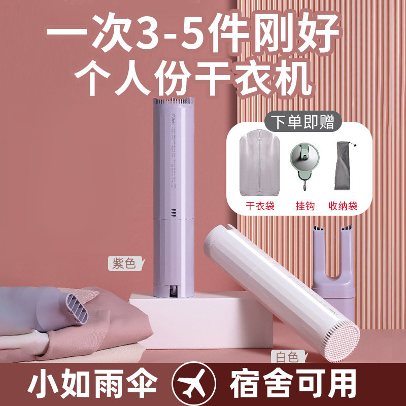 差旅出行小型折叠便携式烘干机宿舍干衣机杀菌烘衣服暖被机烘鞋器