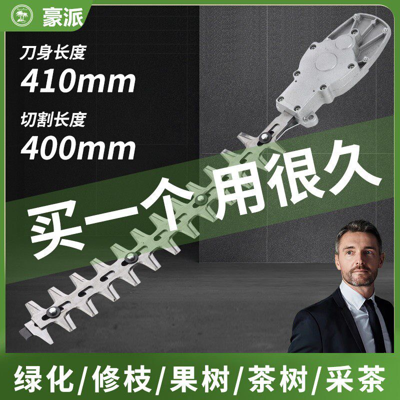 电动修剪机园林绿化剪枝机果枝剪单手绿篱机刀片园林工具配件