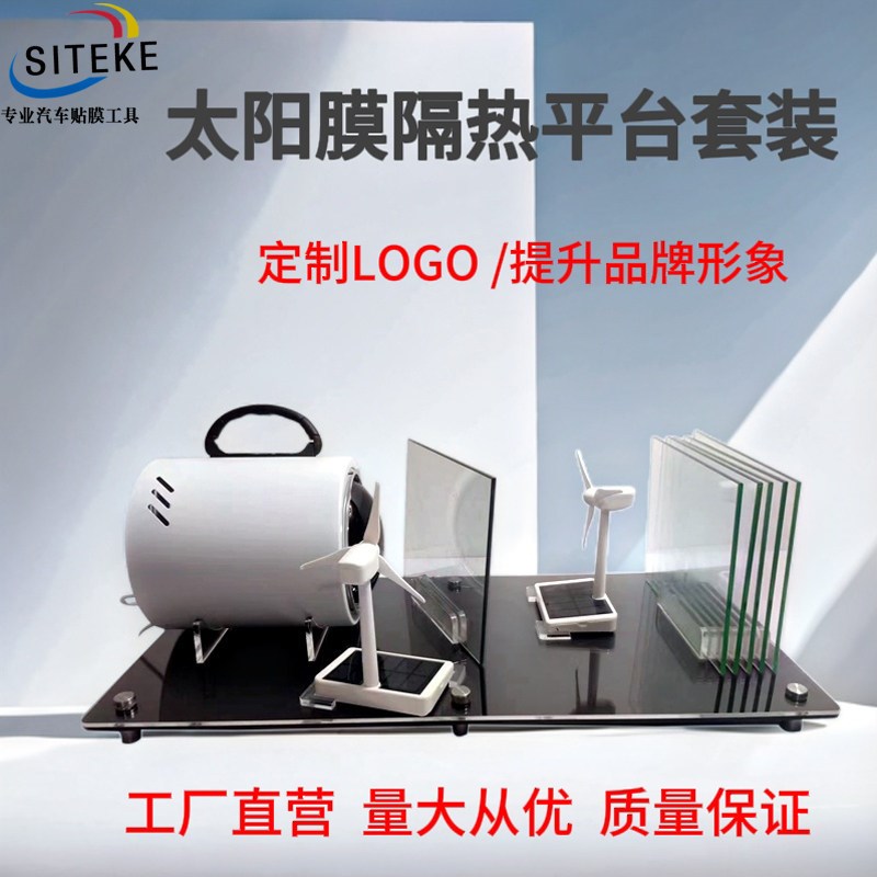 汽车太阳膜隔热测试烤灯玻璃膜红外线测试仪贴膜烤灯工具演示道具