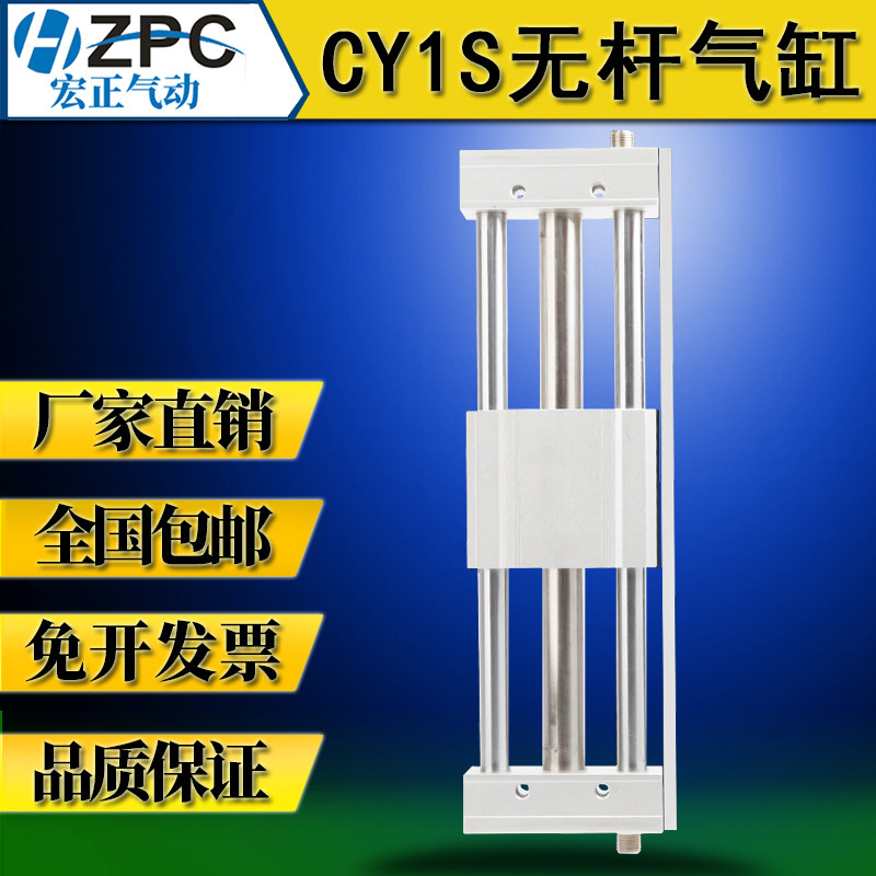 磁偶式无杆气缸长行程CY1S10/15/20/25/32/40带导轨滑台气缸RMT