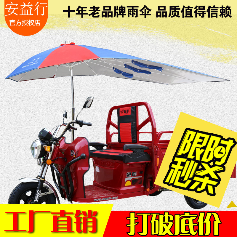 机车棚防雨遮阳伞电动车遮阳伞男士125电动三轮车雨棚撑伞支架