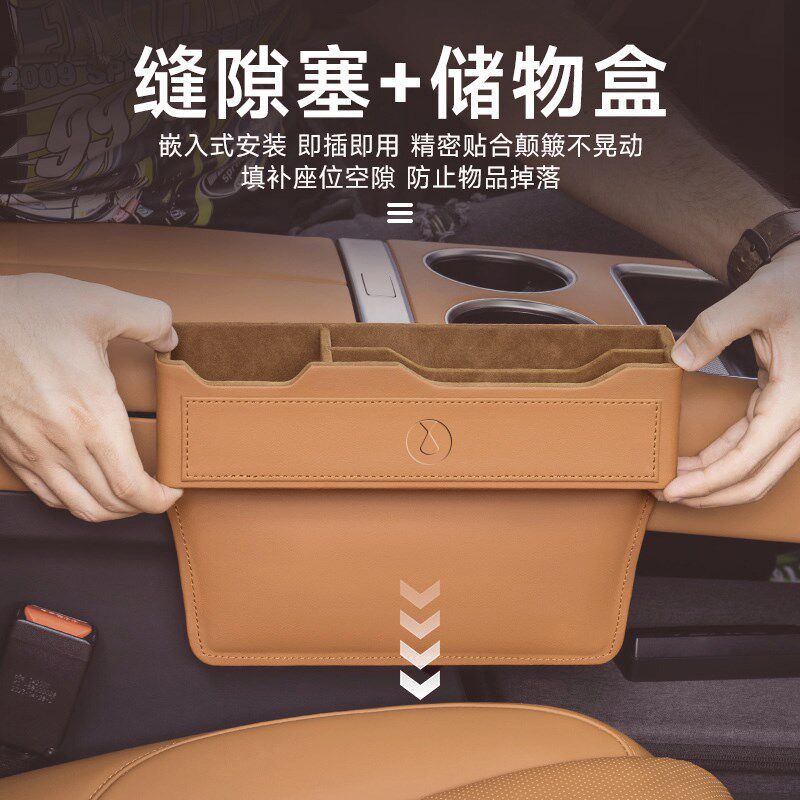 适用腾势D9座椅缝隙储物盒N7/N8腾势X汽车座椅缝隙塞夹缝车载收纳