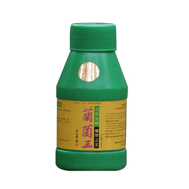 兰菌王 兰花专用肥 营养液 华奕 催根生芽促花100mlx3瓶包邮