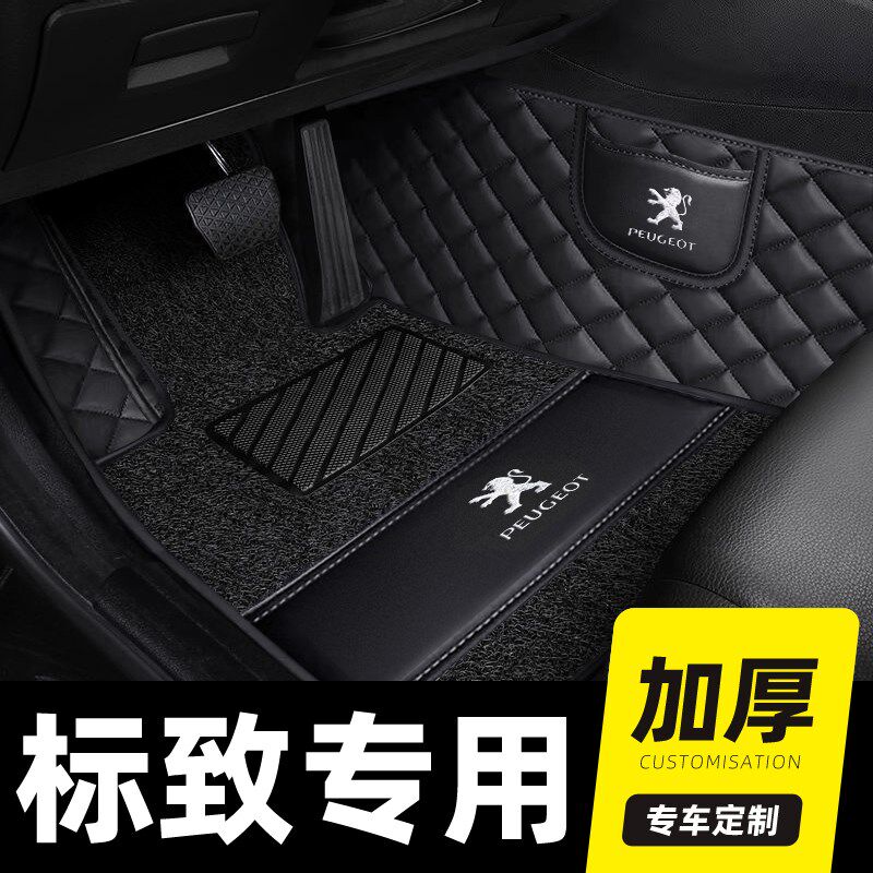 适用于标致308 408 508 206 207 301 307 20083008全包围汽车脚垫