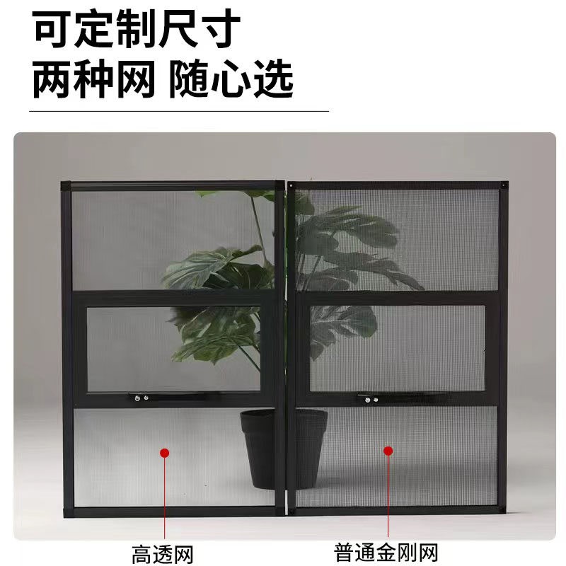 金刚网纱窗防蚊通风高清金刚纱网防护一体可拆卸三推防盗窗定做