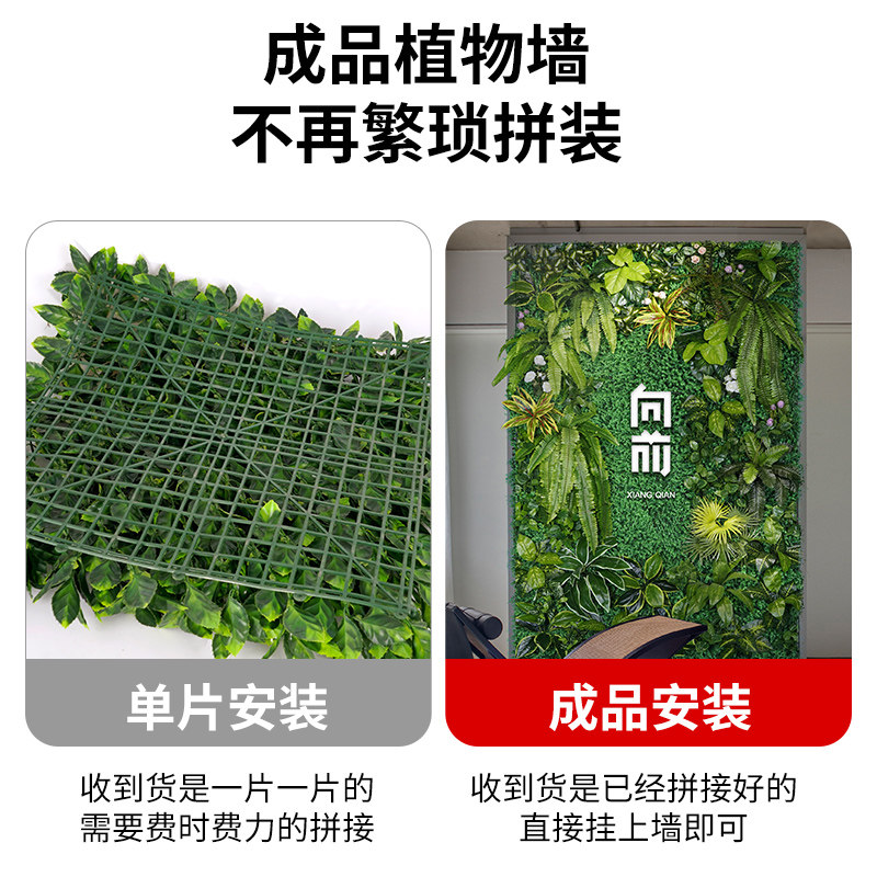 仿真植物墙绿植上墙壁阳台假花草皮墙面装饰绿色人造草坪背景网红
