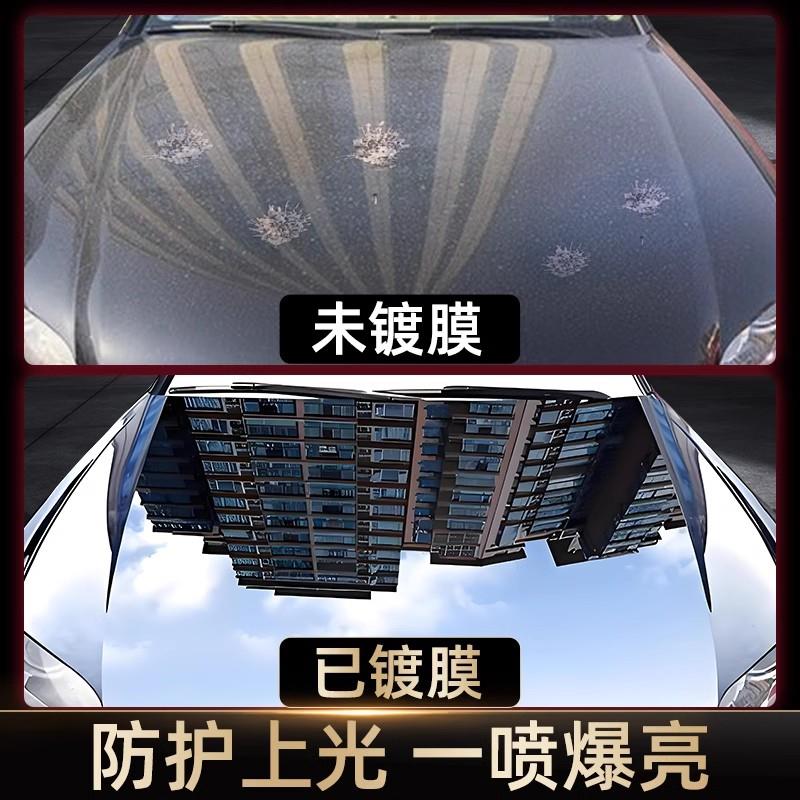 蓝帅汽车镀膜剂车漆镀晶纳米水晶速效上光美容蜡喷雾打蜡镀膜液正