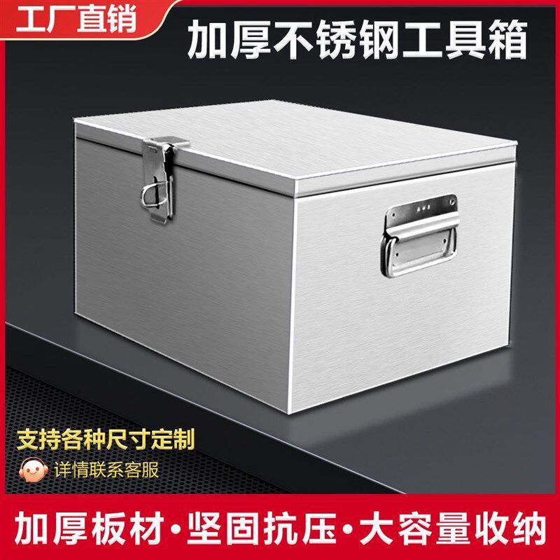 林柳桥工具箱不锈钢收纳箱加大手提家用车载电工五金维修工具盒