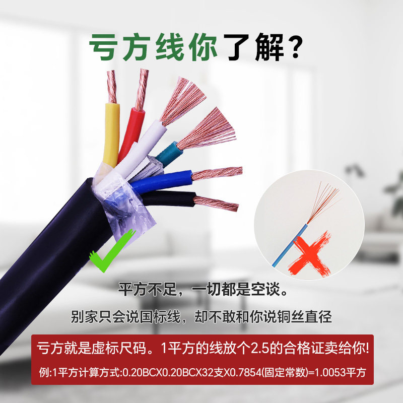 中驰国标保检RVV护套线5芯电源线6芯讯号线软线ZRRVV阻燃线控制线