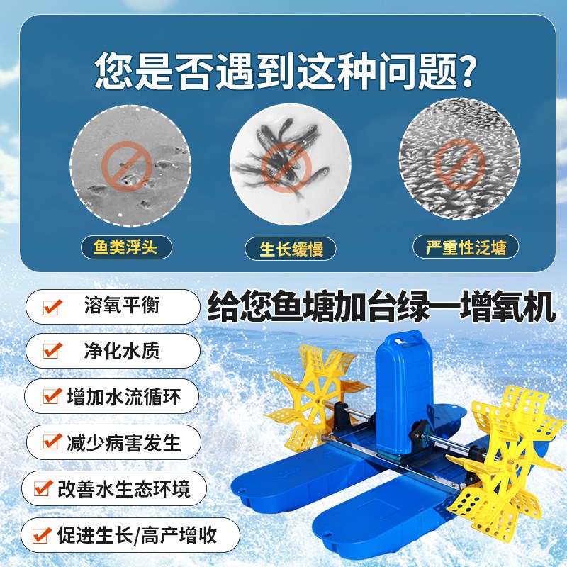 鱼塘增氧机养殖大型制氧大功率池塘鱼池虾塘增水车式增氧泵变频