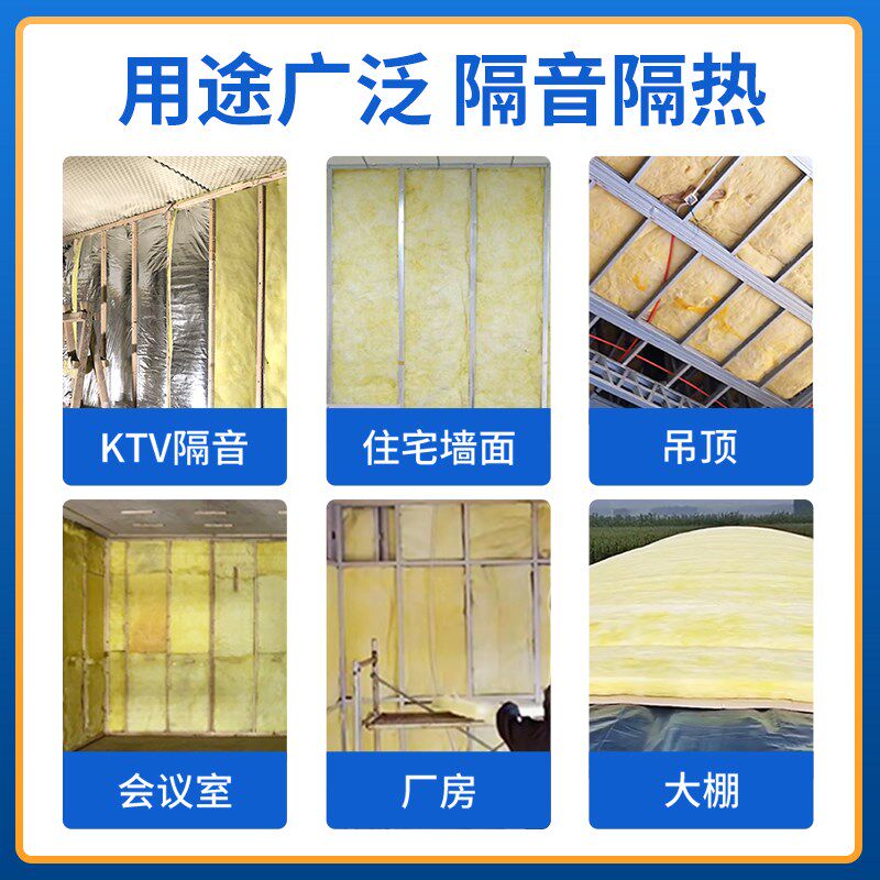隔音棉墙体填充KTV消音吸音棉岩棉隔音板大棚保温材料玻璃棉卷毡