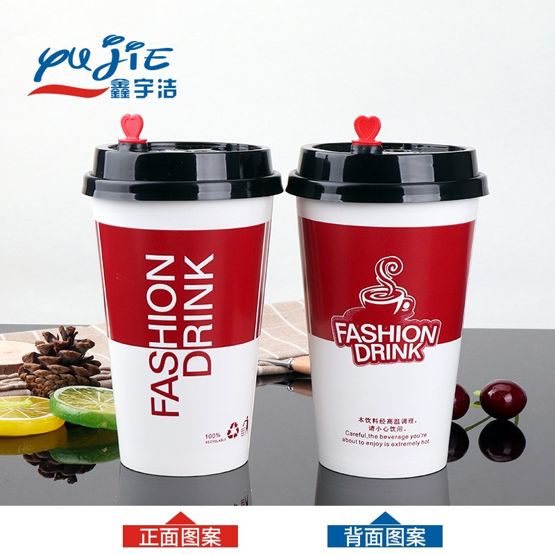 一次性奶茶杯子带盖商用咖啡奶茶纸杯500ml可乐饮料杯打包杯定制