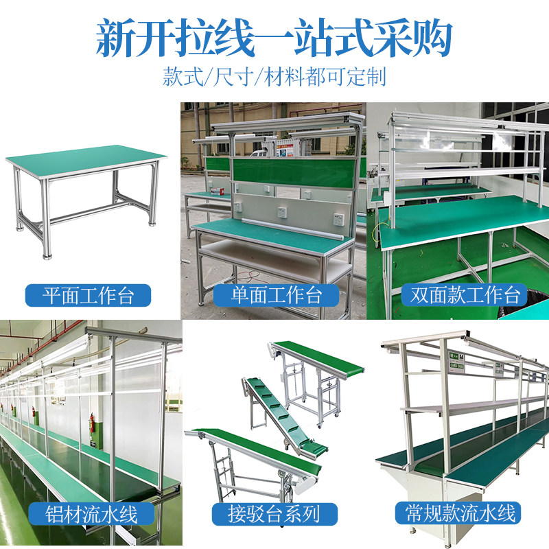 铝挤型材料工作台桌子铝合金流水线打包装配台生产线操作台型材检