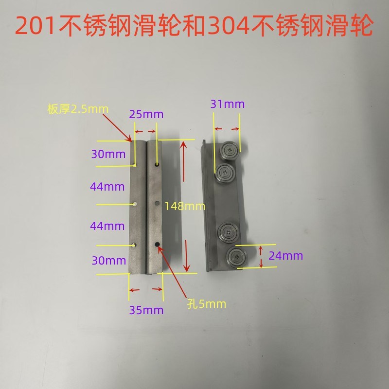 304不锈钢平移天窗导轨滑轮直立升降轨道侧面平移滑轨滑道滚轮子