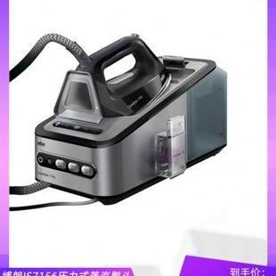 5155电熨斗家用蒸汽熨烫控温增压大功率挂烫机 IS7286 Braun 博朗