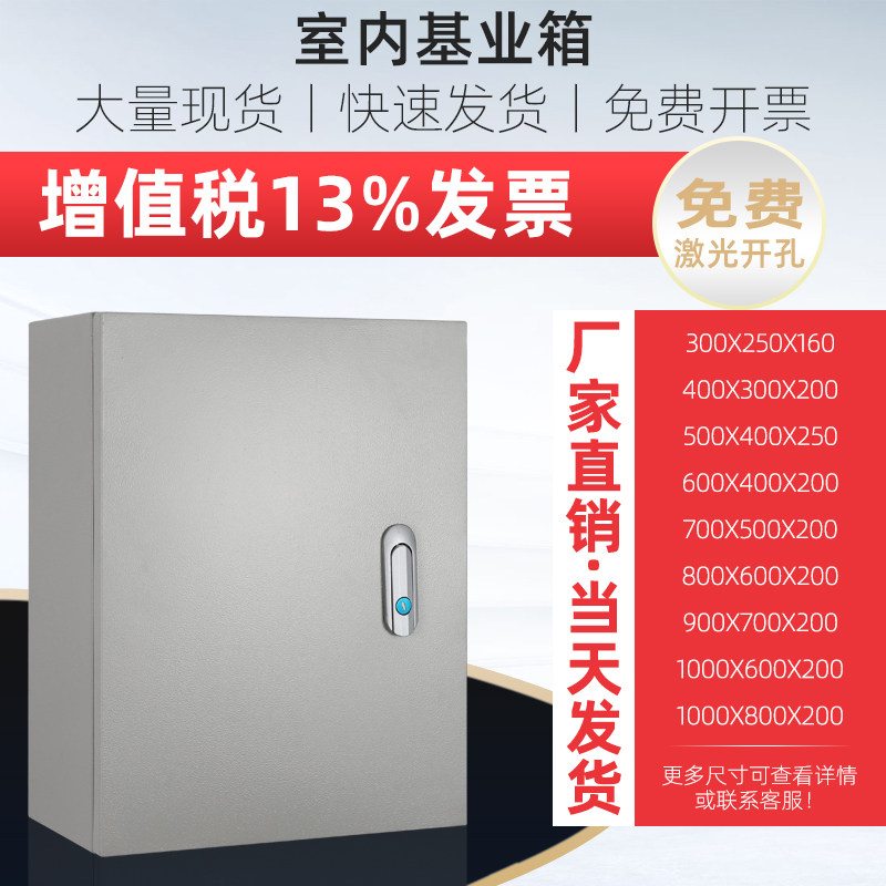 JXF基业配电箱出口型铁皮防水控制箱冷轧板明装动力柜 电控箱明装