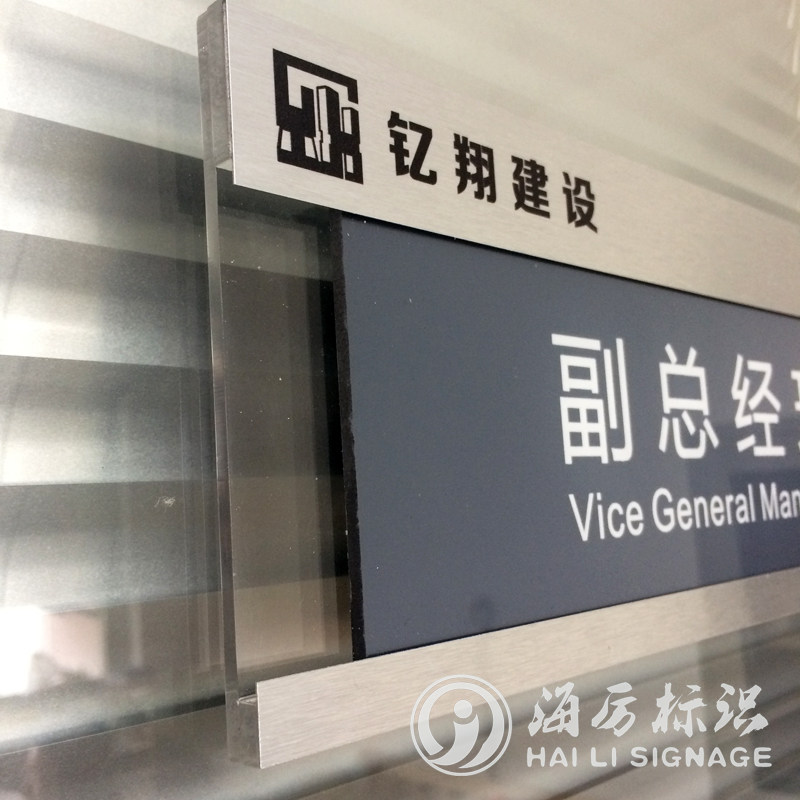 可抽拉更换式款 亚克力科室牌 办公室门牌公司科室牌公司标牌定制