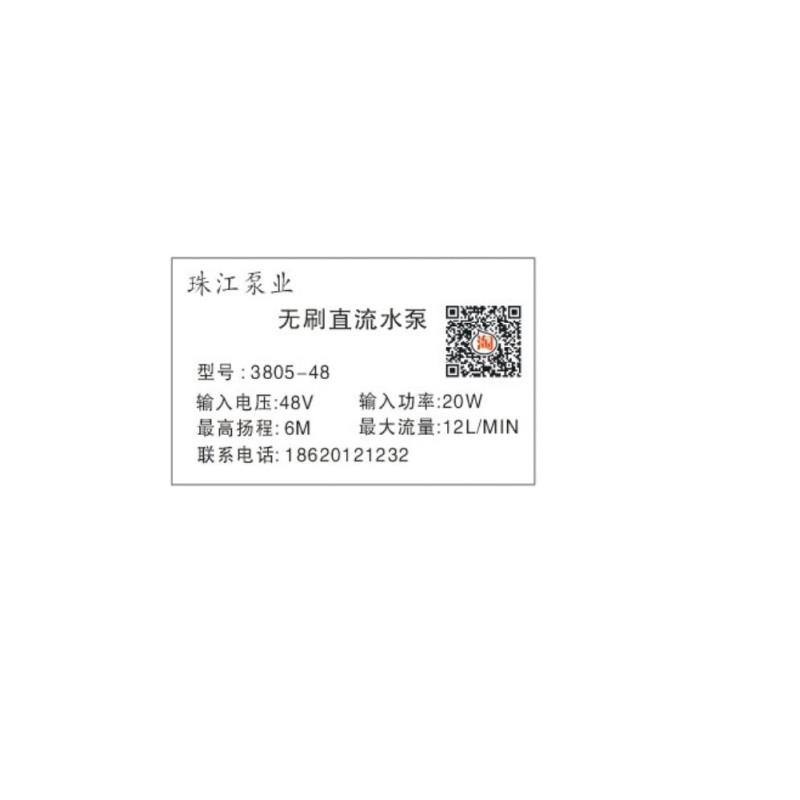 无刷泵  直流无刷水泵 微型水泵 无刷电机 超静音 48V 潜水泵 泵
