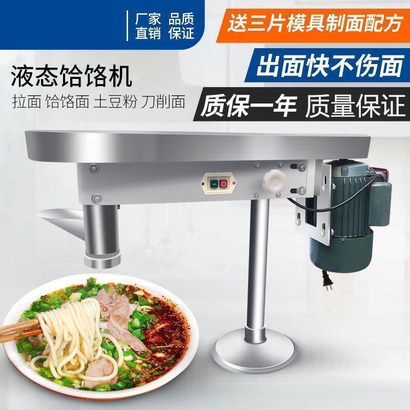 30/100型电动粉条机小型家用饸饹面机土豆粉机商用全自动不锈钢
