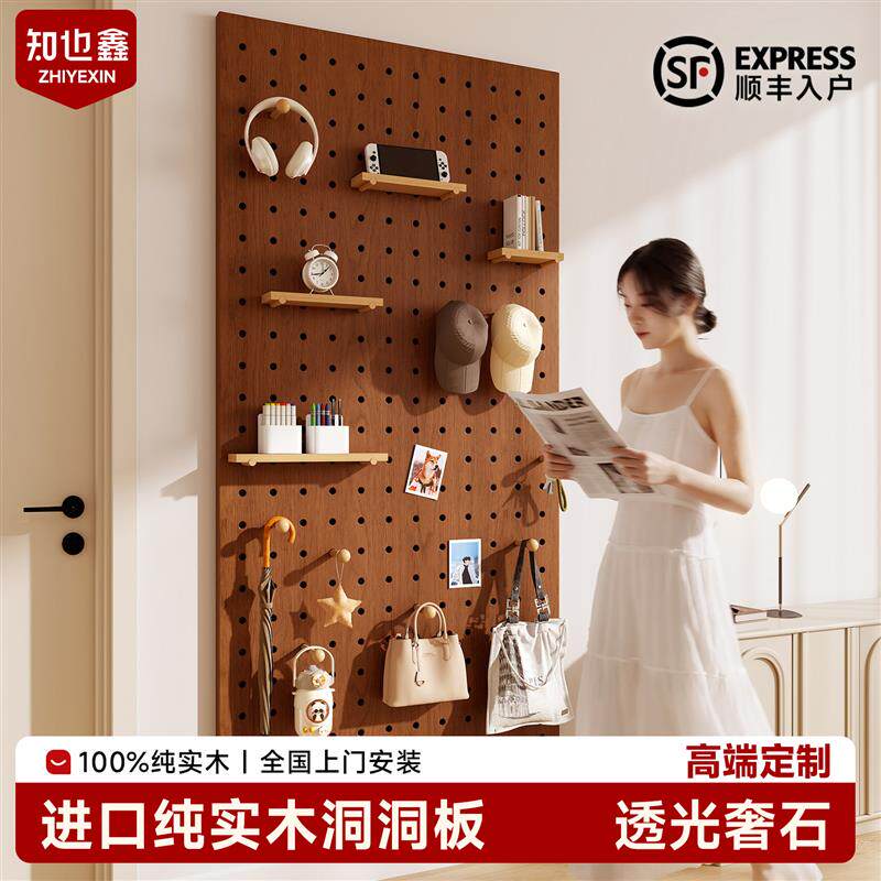 实木洞洞板置物架定制一体挂衣架子挂墙收纳层板展示架木质造型墙