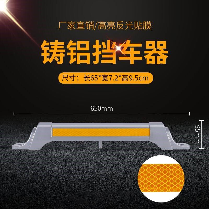 停车阻车器车位限位器地挡阻车器车轮止退器金属车档器车位阻挡器
