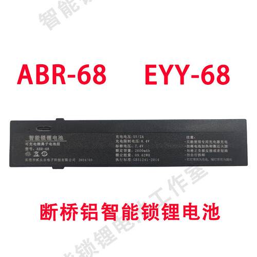 智能锁指纹锁专用锂电池断桥铝指纹锁 LD02-8V大容量庭院锁电池