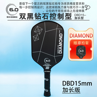 Six Zero专业匹克球拍碳纤维磨砂热压一体双拍pickleball比赛全套