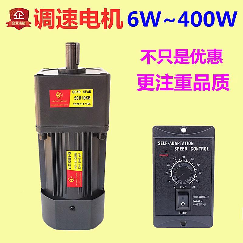 调速减速电机马0单相2A20V交流变速25w40wFEY6w90w120w180达w250H